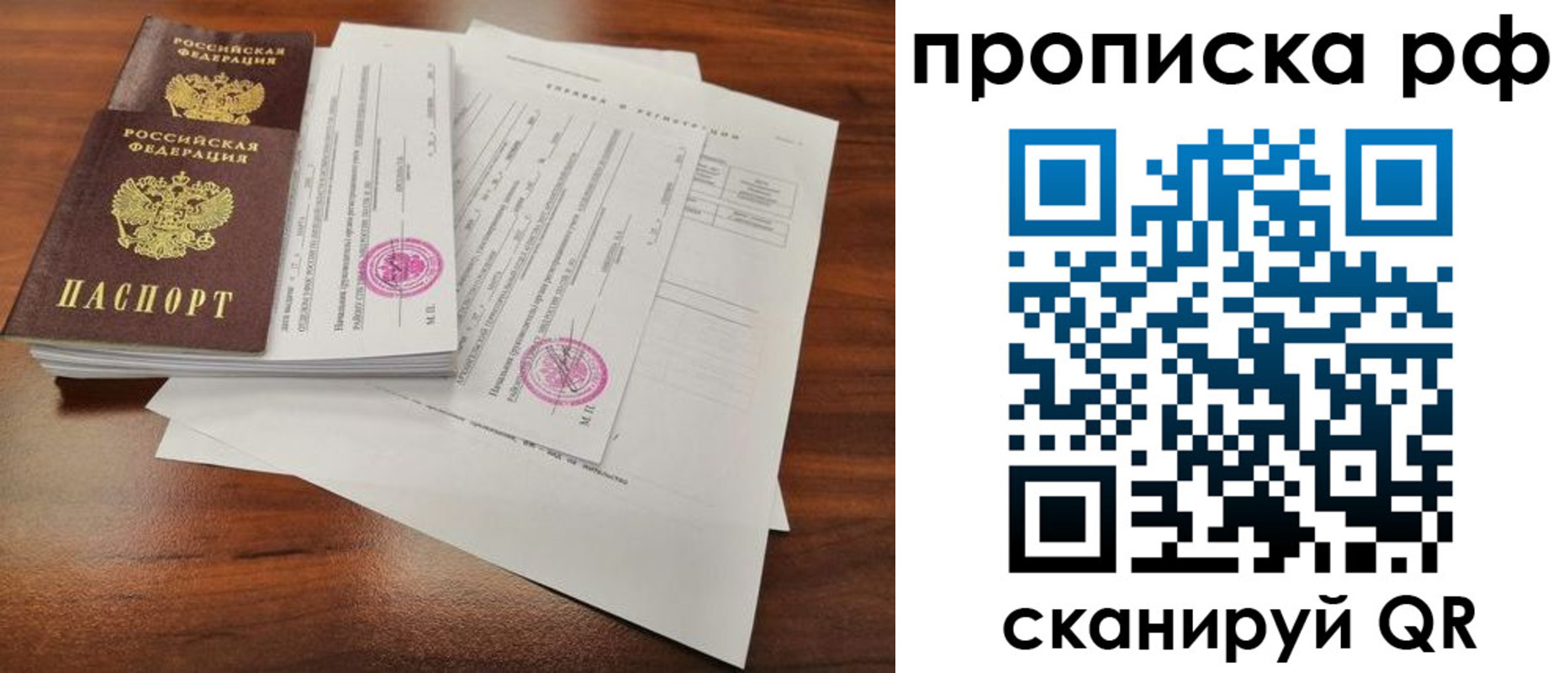 регистрация в Новокузнецке