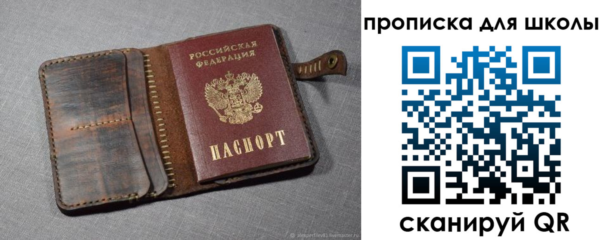 прописка регистрация в Новокузнецке
