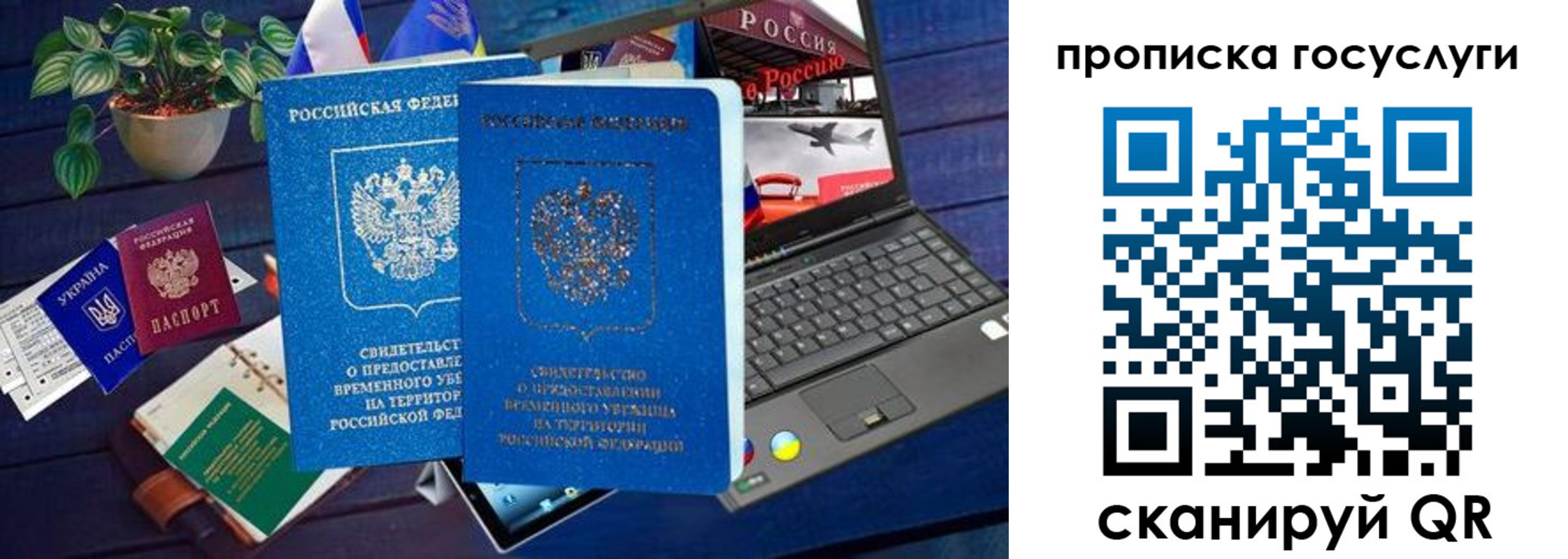 временная регистрация госуслуги в Новокузнецке
