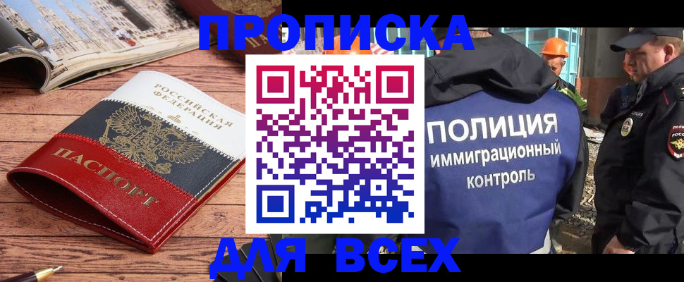миграционный учет в Новокузнецке