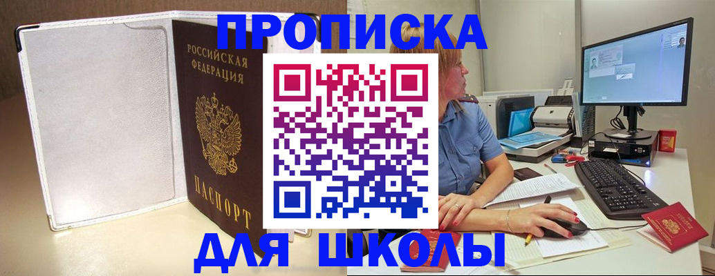 прописка для кредита в Новокузнецке
