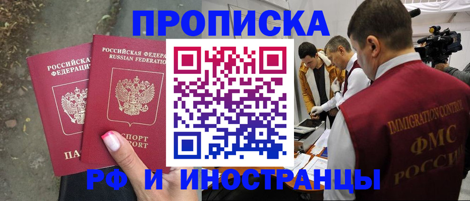 найти адрес прописки в Новокузнецке